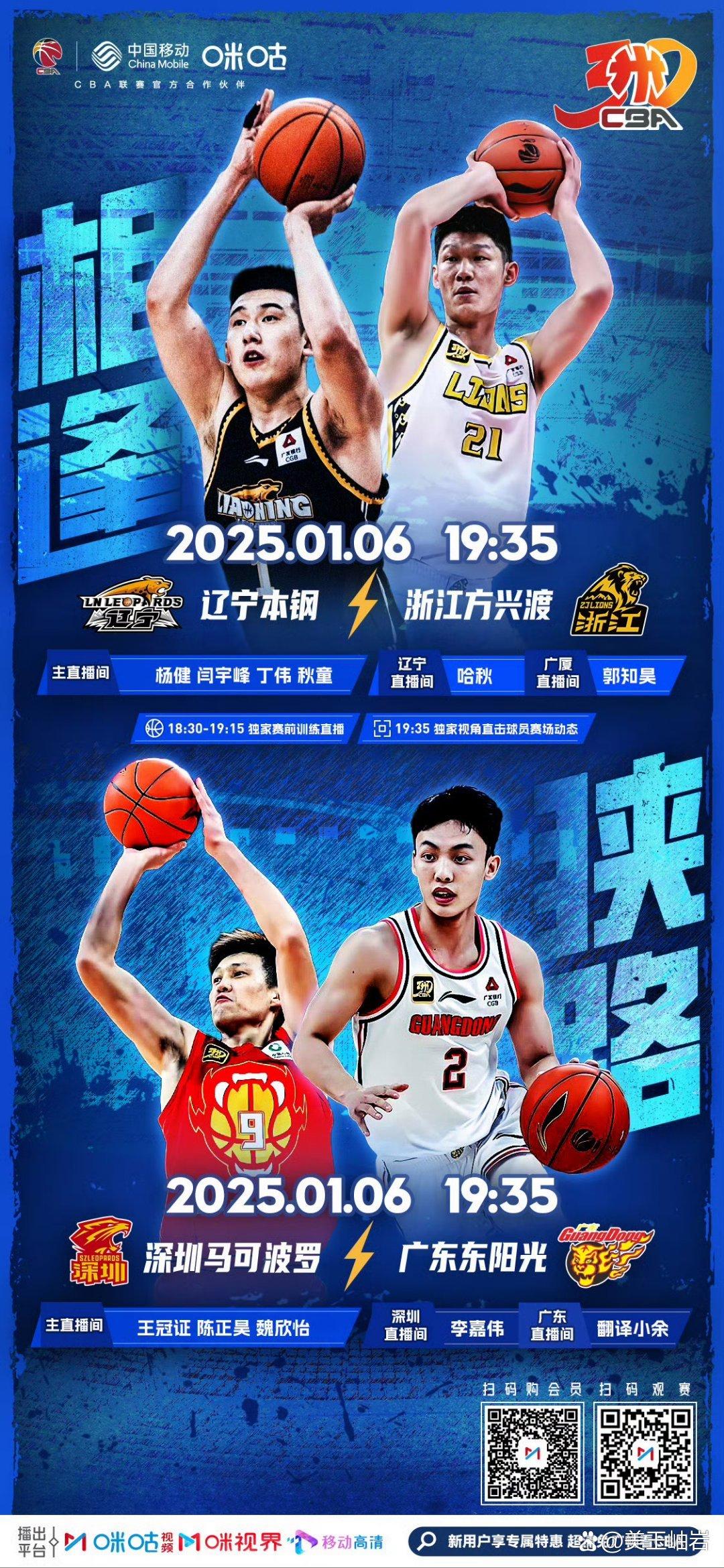 包含集结日辽宁本钢备战CBA季后赛上海申花转会期复出首秀，媒体一致点评：赛后洛杉矶快船官宣签约的词条